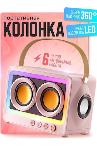 Net Brenda Kablosuz Müzik Hoparlörü Bluetooth Taşınabilir 226257611