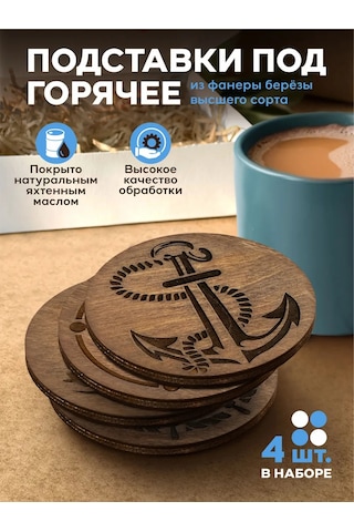 Sadhu Doski Ahşap Yuvarlak Sıcaklık Tutucu 445468083 Kahverengi