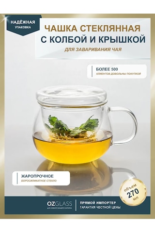 Ozglass Cam Demlik Ve Cam Kapaklı Cam Fincan 270 Ml 169127218 Beyaz