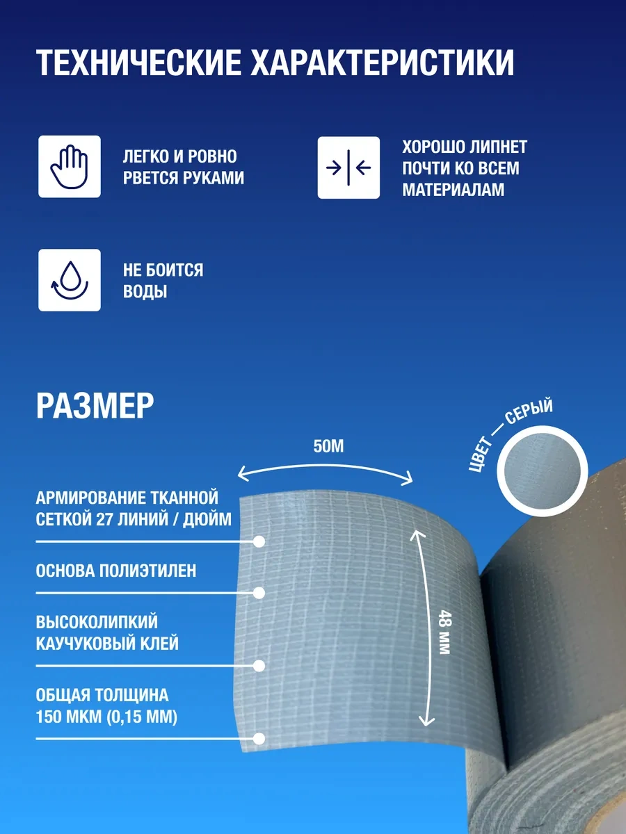 Gluedo Takviyeli Bant Yapışkanlı Bant Onarım Tpl, Gri 2 Adet 421002152