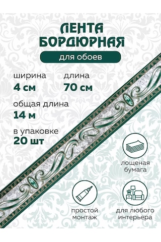 Art-design Duvar Kağıdı İçin Duvar Kağıdı Şeridi İnce Bant Sınır 4cm 209127273