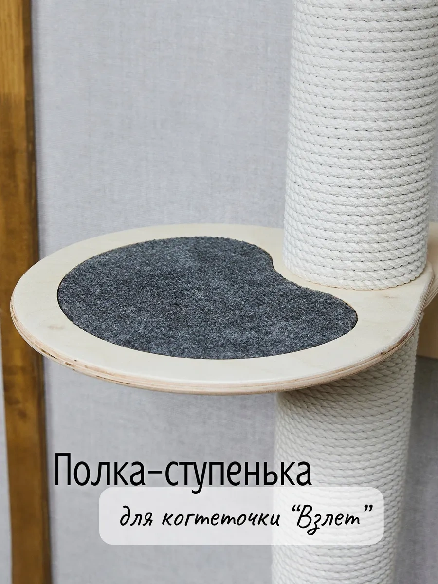 Tacwood Vzyot Korkomezen Duvarı İçin Halı Kaplamalı Basamak Rafı 274601218