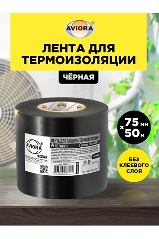 Avıora Termoizolasyon Koruma Bandı 400477566