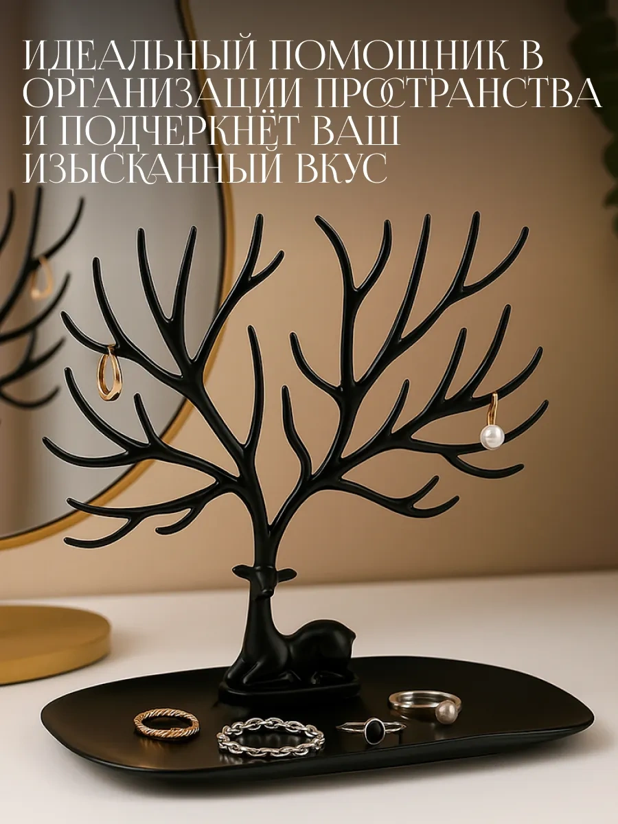 Queen Fair Ren Geyiği Takı Ve Bijuteri Standı 17363763