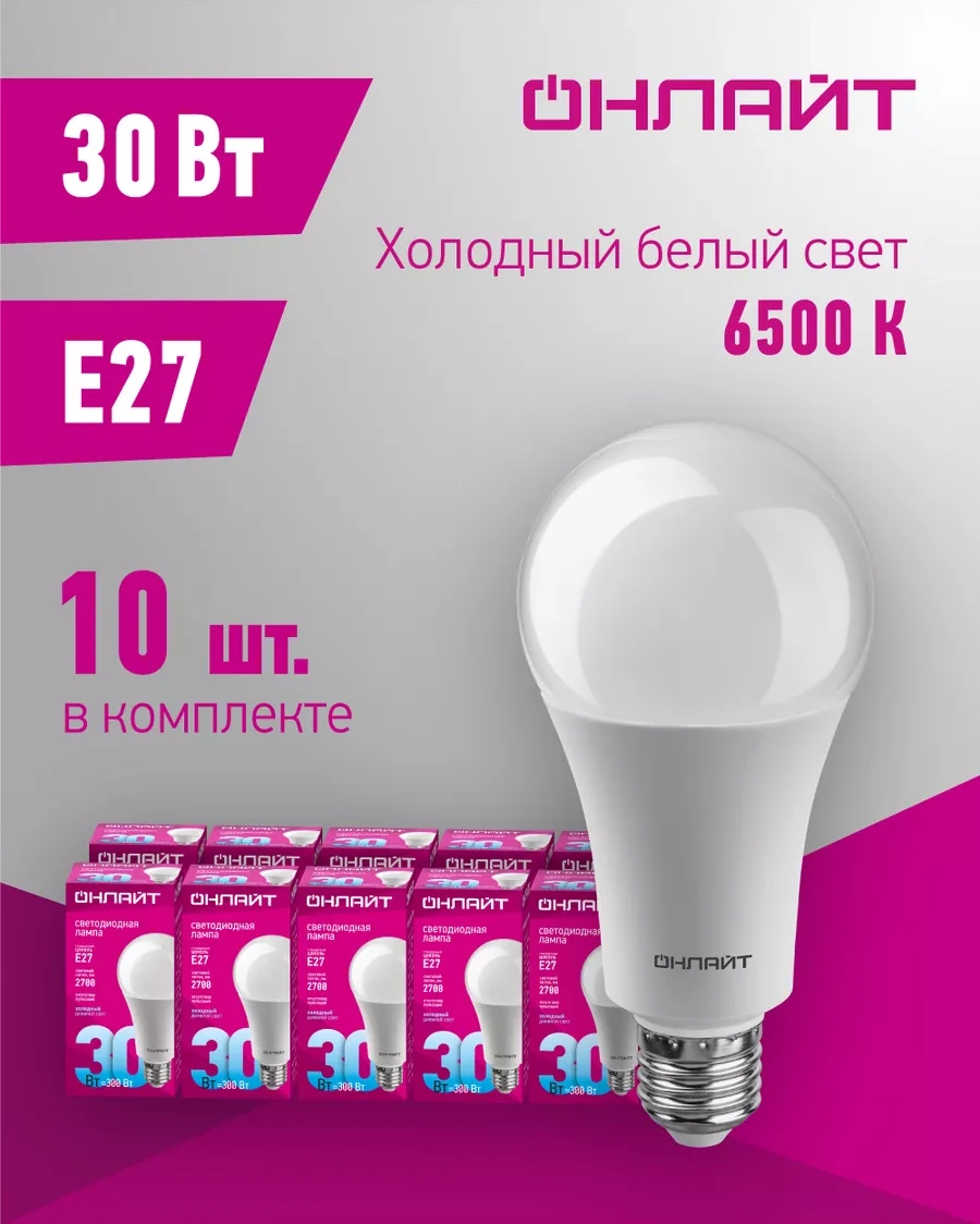 Onlajt Led Ampuller E27 30w 6500k 10 Adet 39397443
