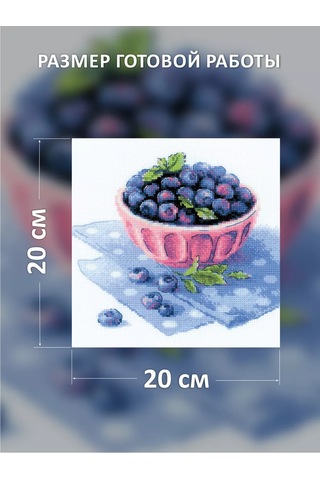 Rıolıs Bahçe Yaban Mersini Ekose Tablo Seti 20x20 2168 178790741