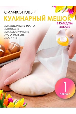 Shıne Luna Hamur Yoğurma İçin Silikon Torba 329710590 Diğer