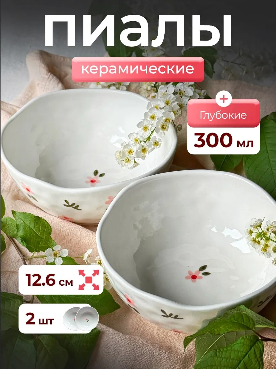 More Uuta Derin Tabaklar Kulak Çanak 2 Adet Menekşe 357132285 Beyaz