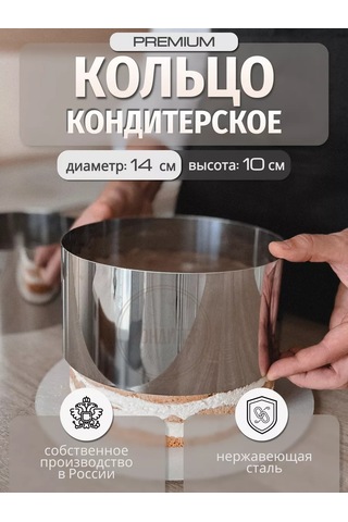 Konditer Shopstudio 14 Cm Pişirme İçin Fırın Halkası 193514163 Metal