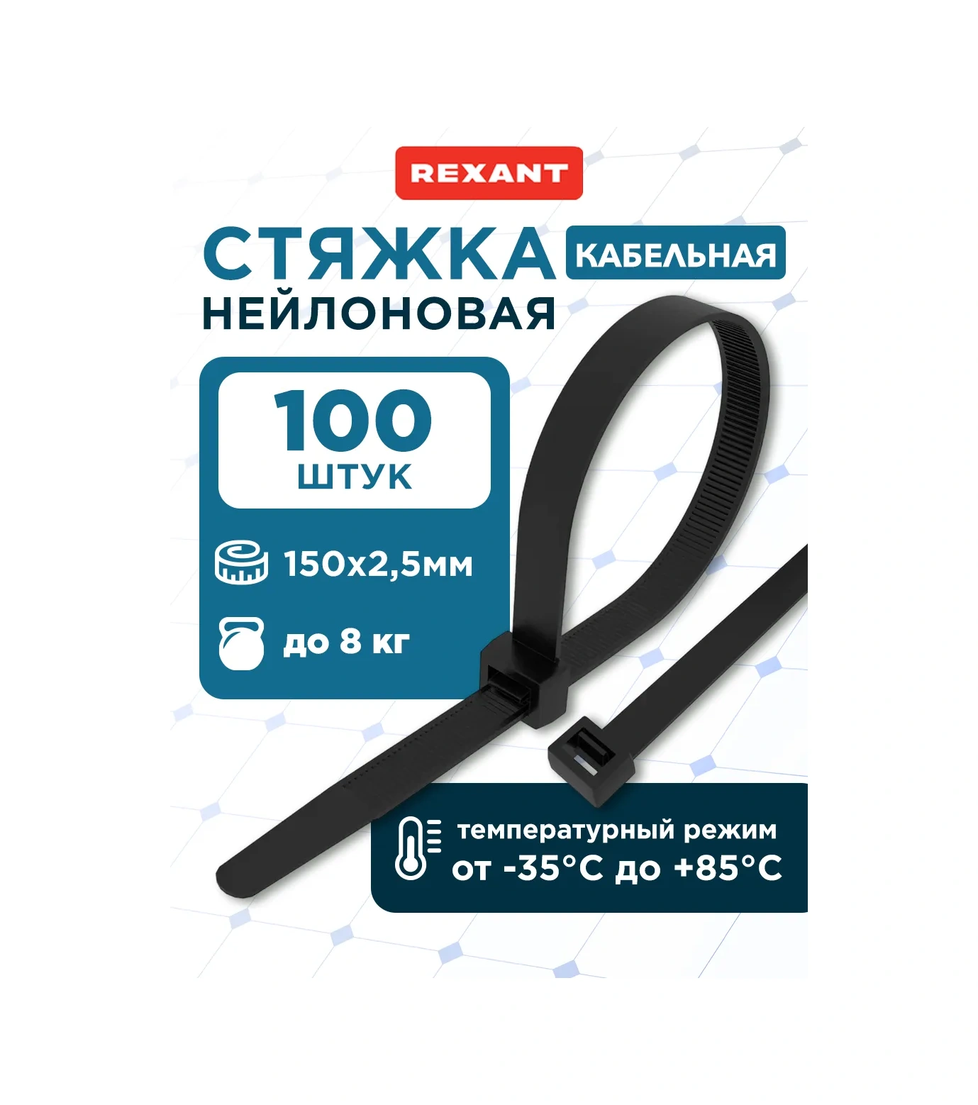 Rexant Plastik Naylon Boru Kelepçesi 150x2,5mm 100 Adet 9143931