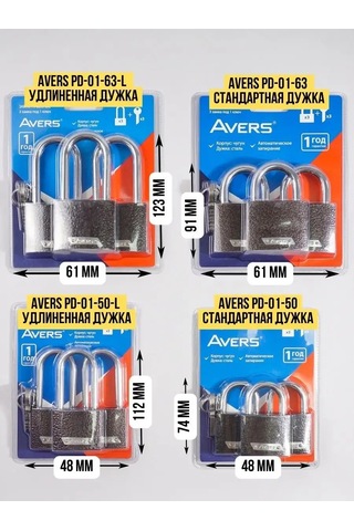 Avers Avers Asma Kapı Kilidi, Tek Anahtar İçin 3 Parça Set 159727355