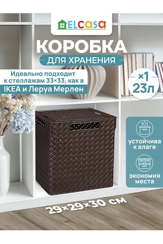 El Casa Kapaklı Saklama Kutusu, Organizer 23 Lt 200706797 Kahverengi
