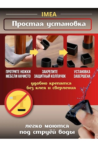 Pro-room Sandalye Ve Masa Ayakları İçin Tabanlıklar 213242477 Siyah