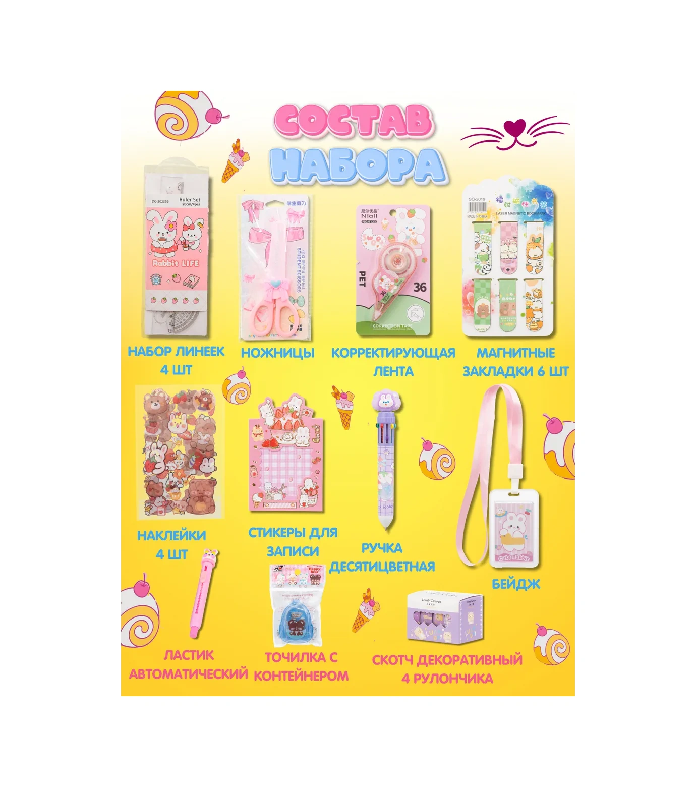 Kitso Kırtasiye Seti Hediye Kutusu Tavşanlar 313812377