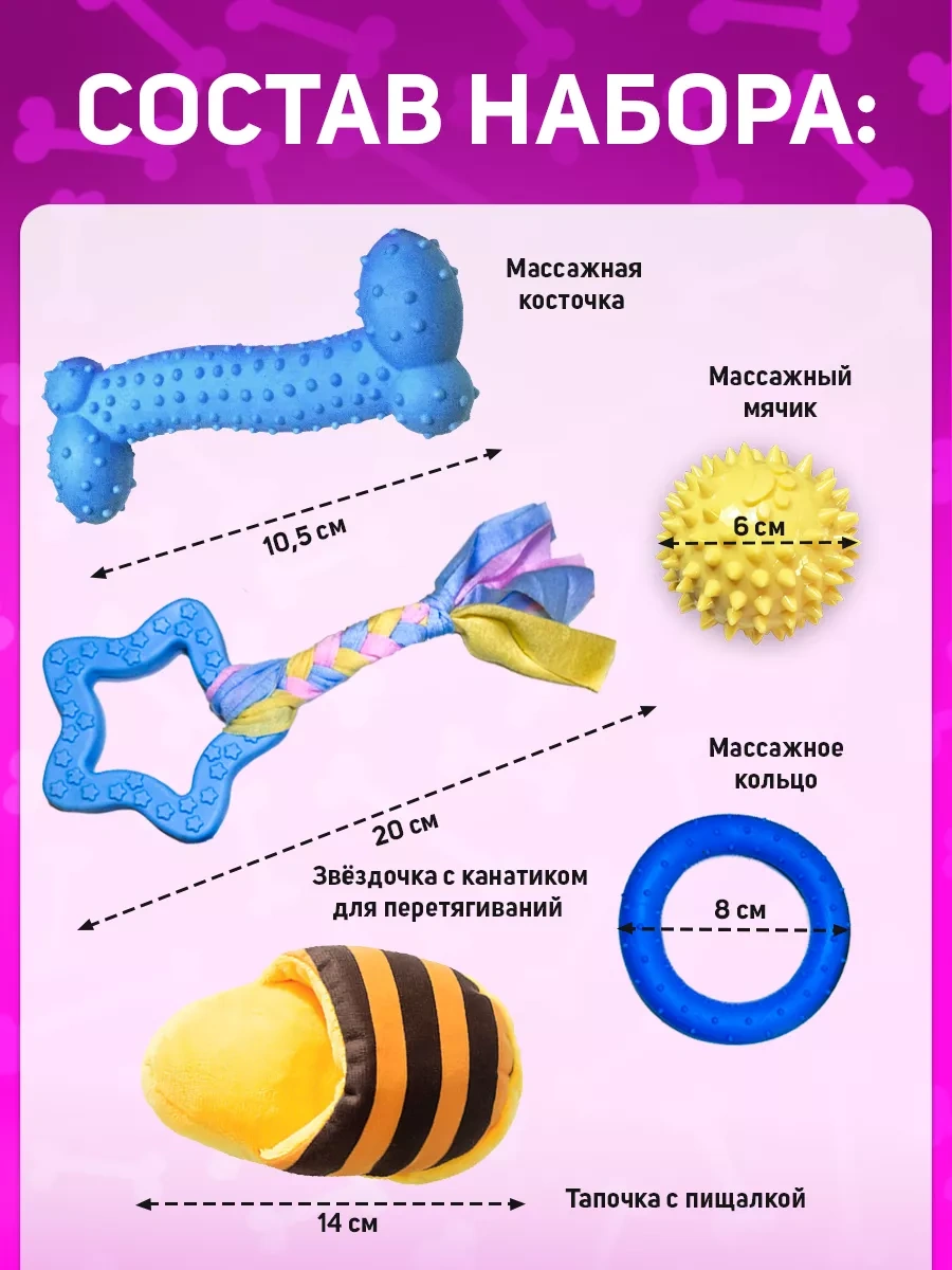 Tooth For Tooth Köpekler İçin Oyuncak Seti 247504935