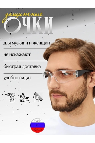 Elanplast Şeffaf İş Goggle Koruyucu İnşaat Gözlükleri 226580505