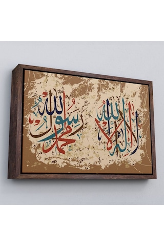 Çerçeveli Allah Tan Başka İlah Yoktur, Muhammed As Onun Kulu Ve Elçisidir, Duvar Tablosu-3284