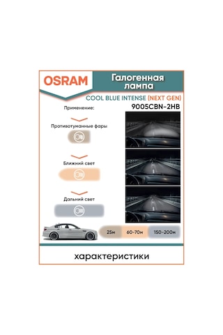 Osram Halojen Ampuller Hb3 Otomotiv 60w 12v 5000k 9005cbn-2hb 323142444