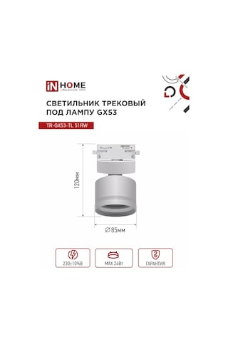 In Home Tavan Spotu Döner Raylı, Tr-gx53-tl 51rw 181189829 Beyaz