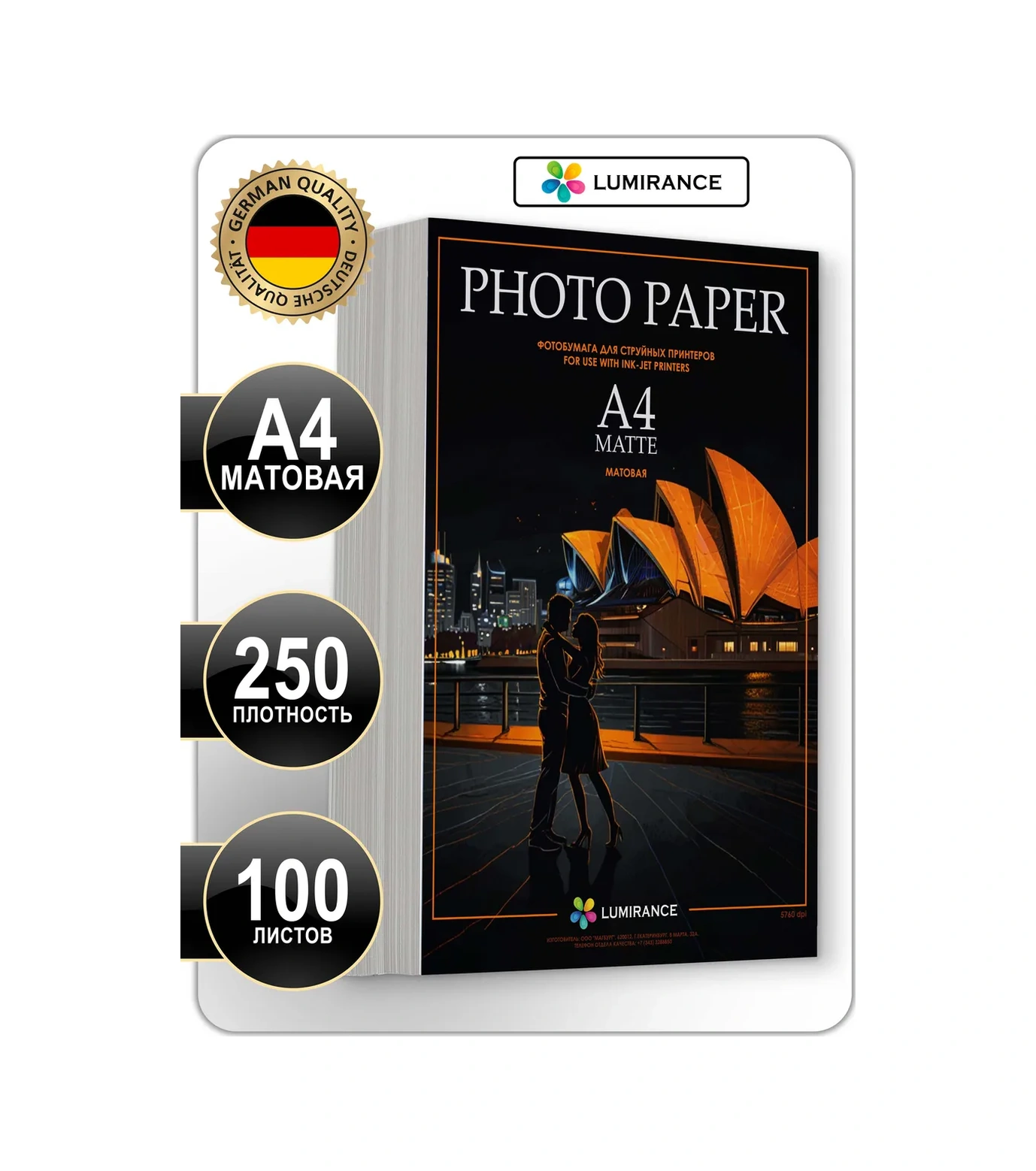 Lumirance A4 Fotoğraf Kağıdı, Mat, 250 Gr/m², 100 Yaprak. 377224162