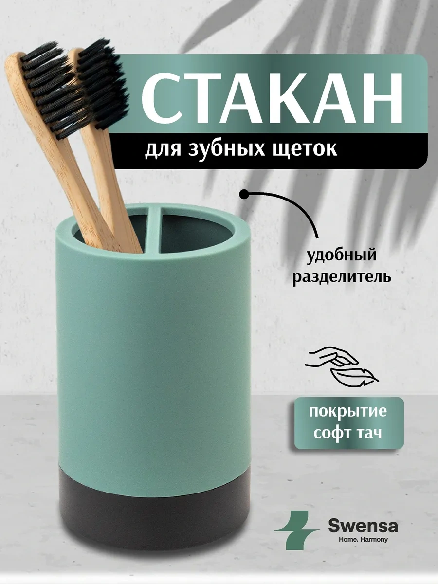 Swensa Gri-yeşil Diş Fırçası Bardağı 453310721 Yeşil