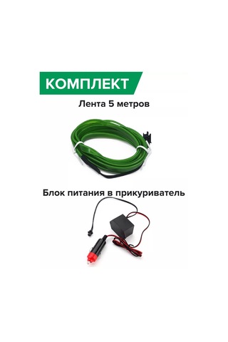 Megalavka Araç İçi Aydınlatma 169855379