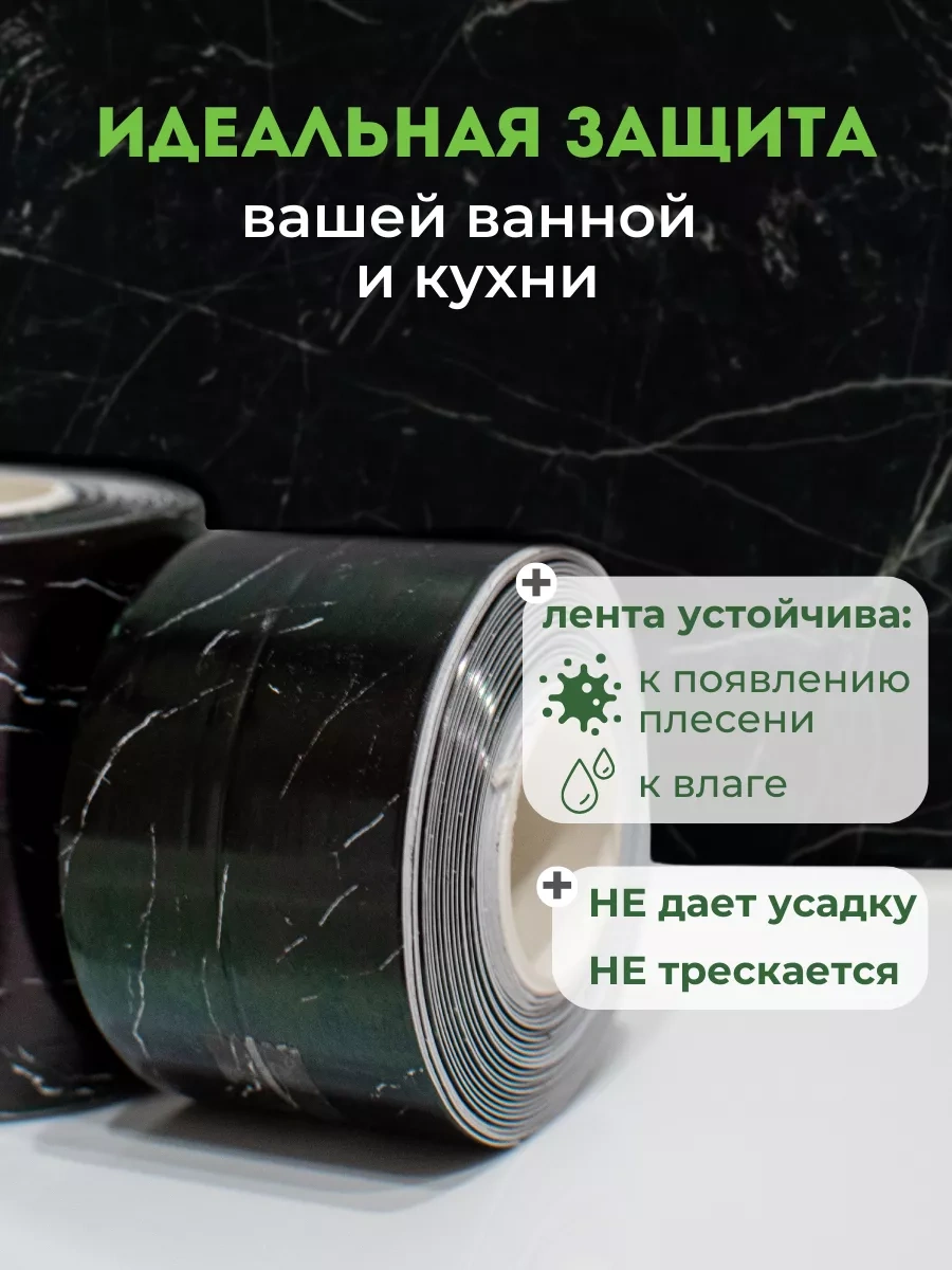 Skich Banyo Süpürgelik İçin Kendinden Yapışkanlı Kenar Bandı 248677954 Siyah