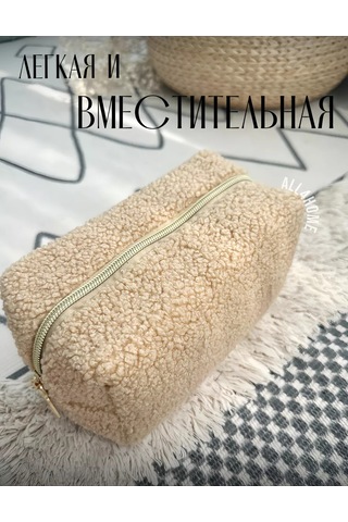 All4home Büyük Peluş Makyaj Çantası 227634078