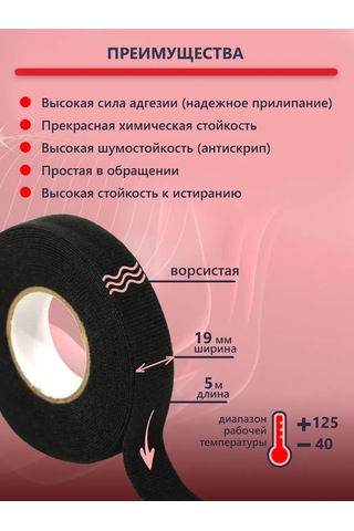 Vintanet Kadife Kumaş Bant 19mm X 5m Viskonlu 154943890