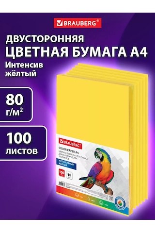 Brauberg A4 Boyutunda Sarılar Renkli Origami Ve Yazıcı Kağıdı. 26410369 Okul