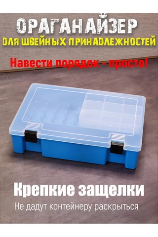 Boxplast Dikiş Organizatörü, İplik Ve İğne Saklamak İçin 177230553 Gri-mavi