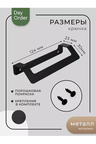 Dayorder Mobilya İçin Gizli Metal Kollar, 8 Adet 252926067 Siyah