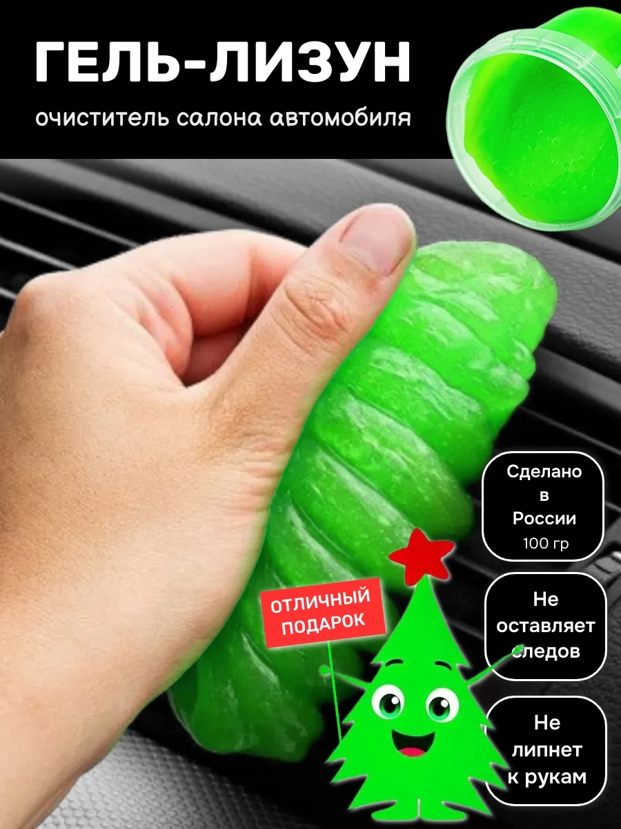 Klık Temizlik İçin Slime, Yeşil Jel-lüzon 263102330