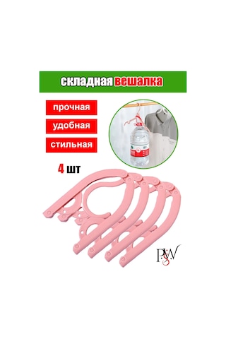 Psw Katlanabilir Seyahat Askıları 4 Adet 248663839 Pembe