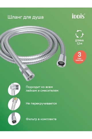 Iddıs Duş Hortumu 120 Cm Paslanmaz Çelik 126871416 Gri