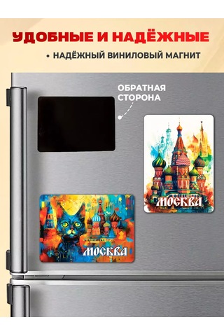 Magnitura.ru Moskova 8 Parçalı Hediyelik Mıknatıs Seti 243544099