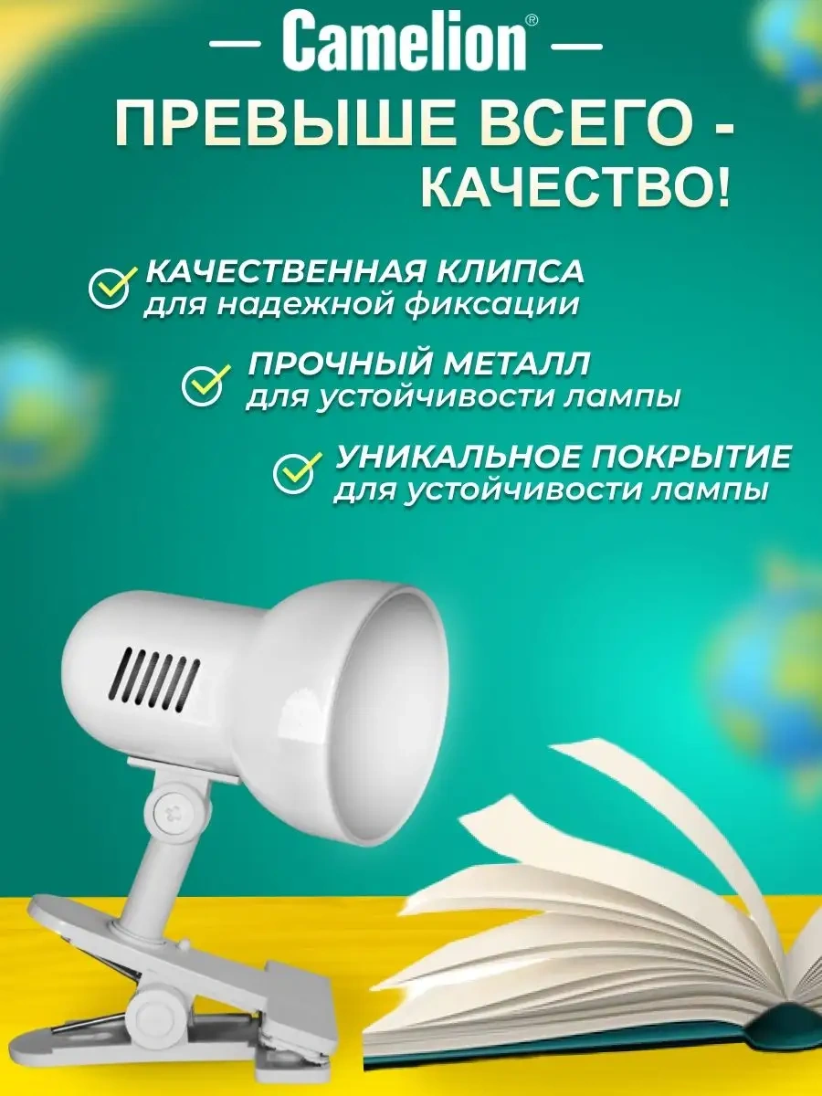 Camelion Klipsli Masa Lambası 8173749 Beyaz