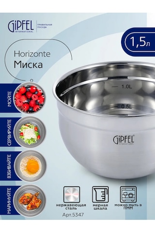 Gipfel Mutfak Kasesi Horizonte 16 Cm/1,5 L 90706354