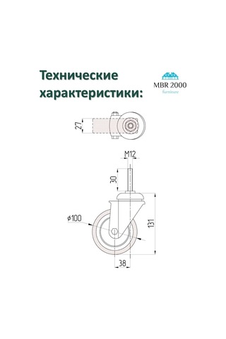 Mbr2000 D100 Mm Pimli Dönüş Tekerleği. 4'lü Set. 390479935 Gri