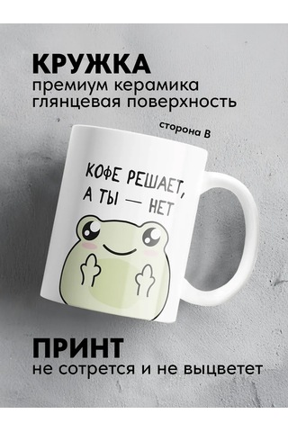 Copyroomgifts Şirin Şakacı Kupa 330837693 Beyaz