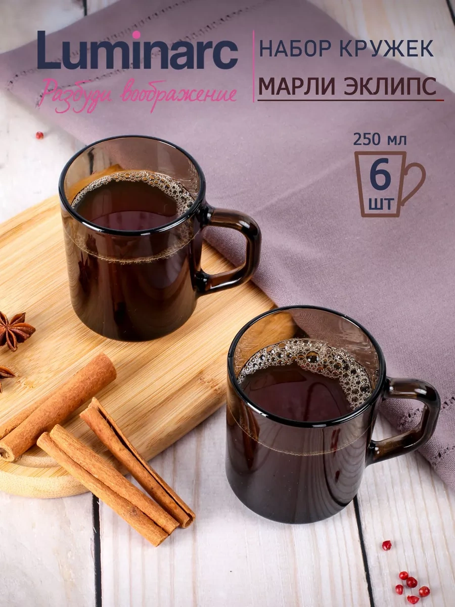 Lumınarc 250 Ml Dumanlı Bardak 6 Adet 141172607 Kahverengi