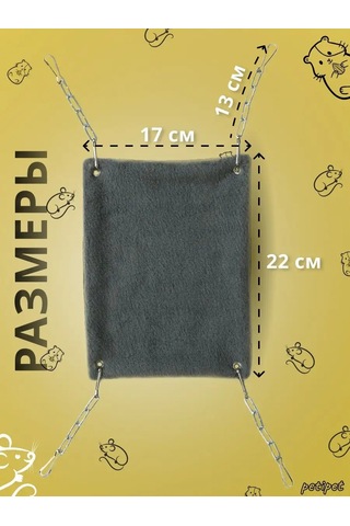 Petipet Kemirgenler Ve Sıçanlar İçin Kare Desenli Hamak 167828329