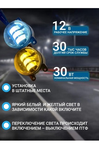 Led Company Far İçin Led Bilyeli Sis Farları 152412110