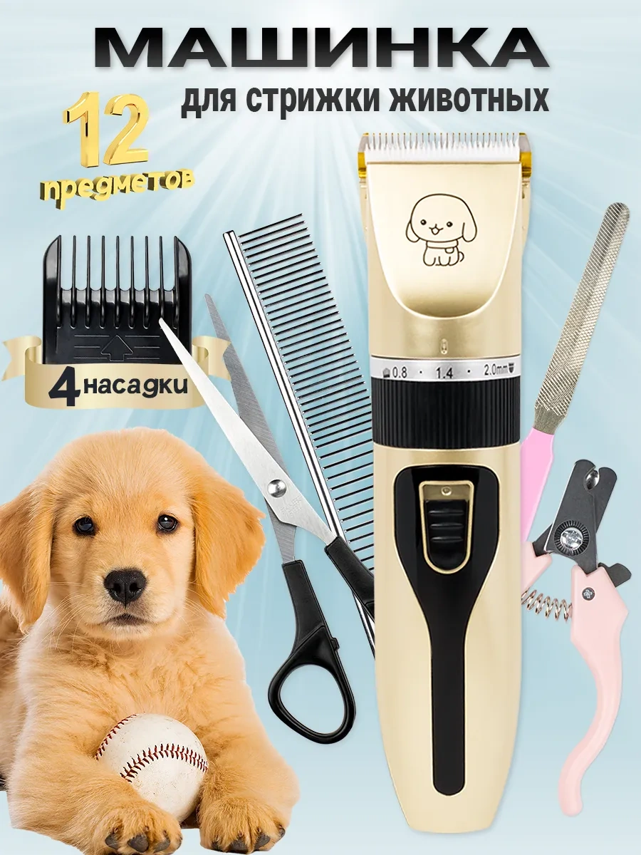 Attools Köpek Ve Kedi Tıraş Makinesi 246855663