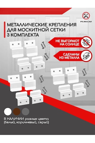 Remeslo Sivrisinek Ağı İçin Montaj Seti Yama Kiti 3 Parça 120042630 Diğer