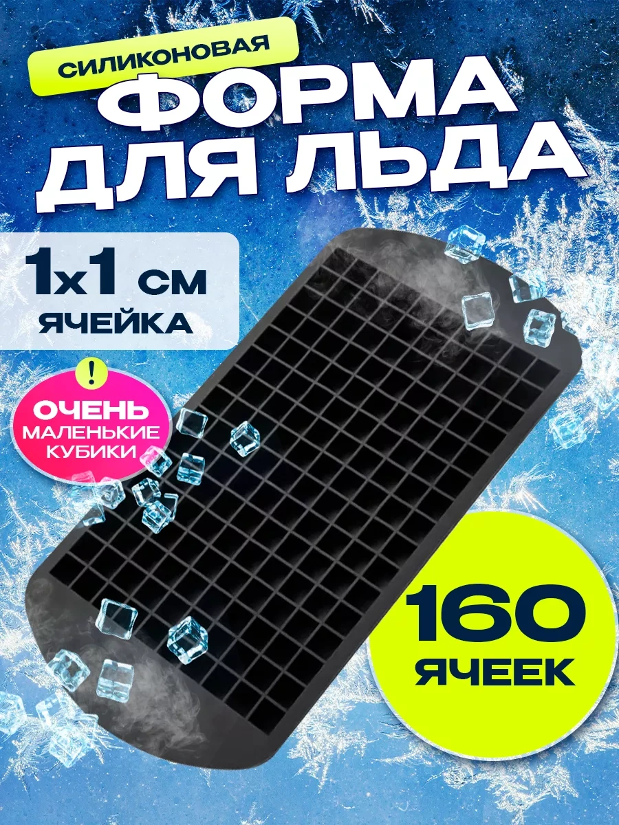 Civetta Buz Kalıbı 229282302 Siyah