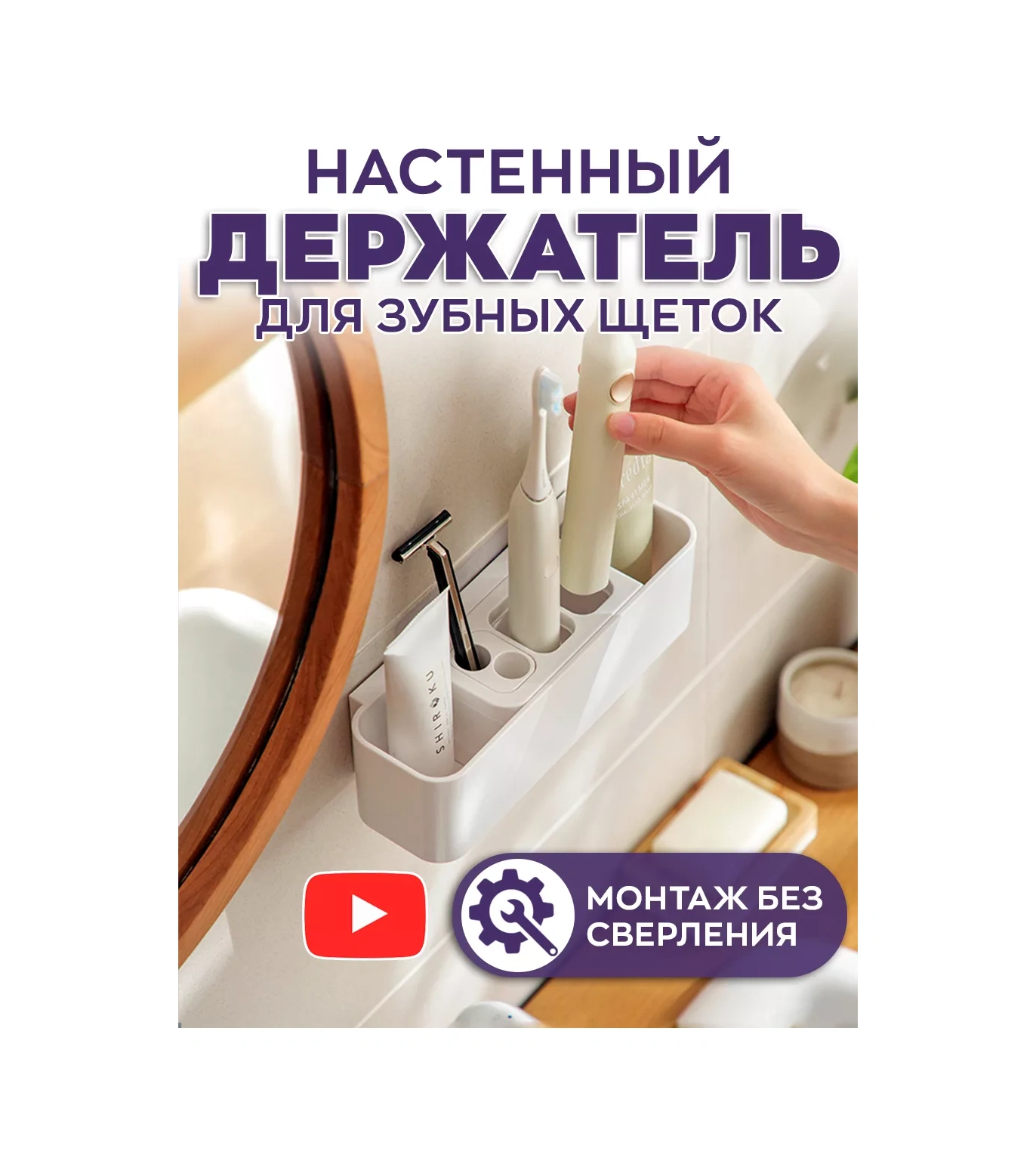 İort Diş Fırçası Ve Diş Macunu İçin Duvara Monte Tutucu Ve Bardak 174600622 Beyaz