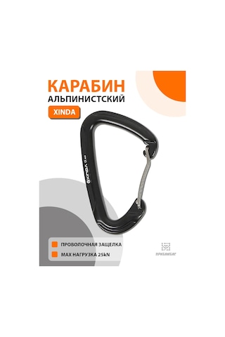 Xinda Kilitli Karabina, 25 Kn 347599196