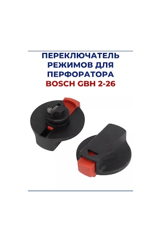 Zamena Pro Bosch Gbh2-26 İçin Harici Değiştirilebilir Anahtar 98074878