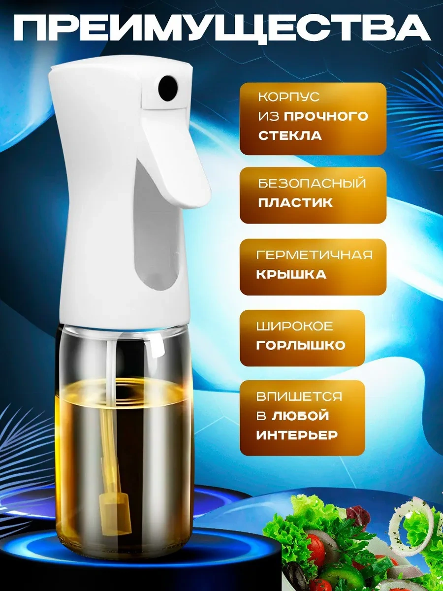 Eligio Yağ Püskürtücü, Dozajlı Sprey 290148131 Beyaz